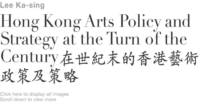 Hong Kong Arts Policy and Strategy at the Turn of the Century